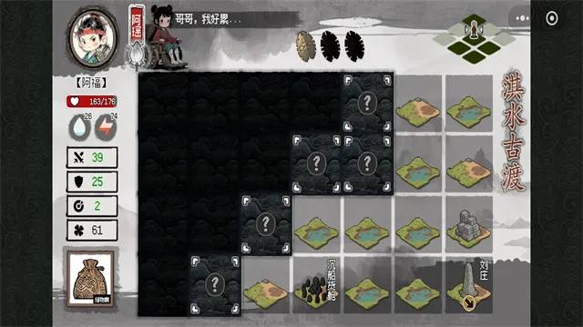 救救阿瑶游戏下载截图5