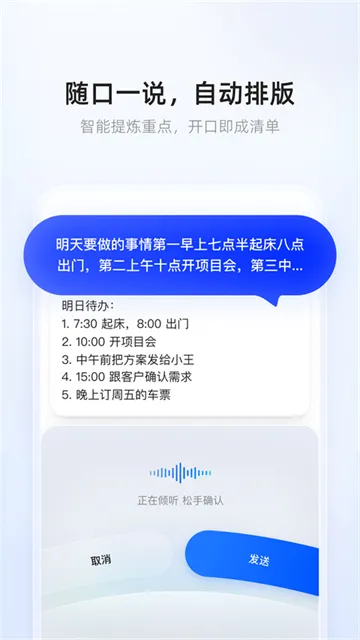 千问输入法App官方版下载截图2
