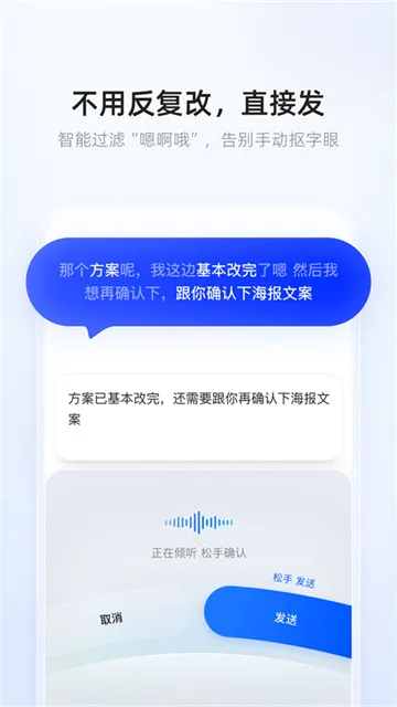 千问输入法App官方版下载截图3