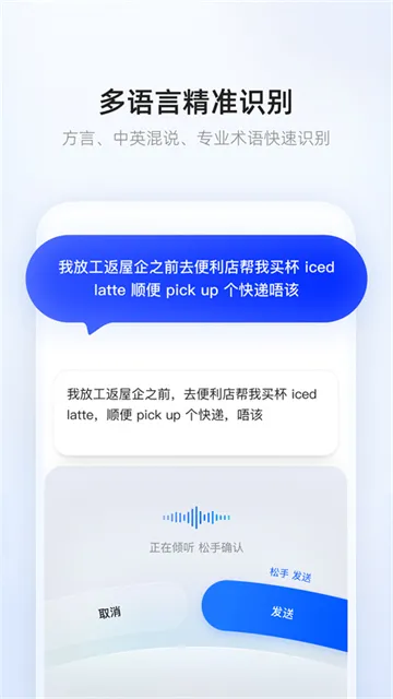 千问输入法App官方版下载截图5