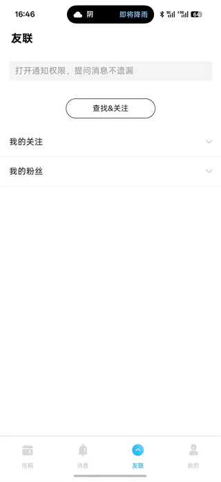 轻匿提问箱App