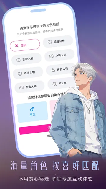 灵兮伴侣Al聊天软件下载截图4