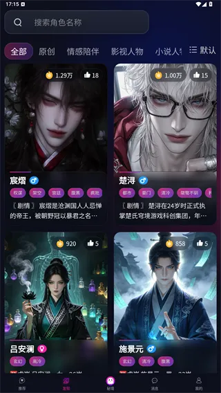 灵兮伴侣
