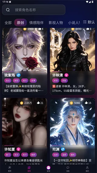 灵兮伴侣