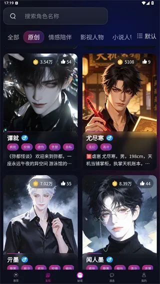 灵兮伴侣