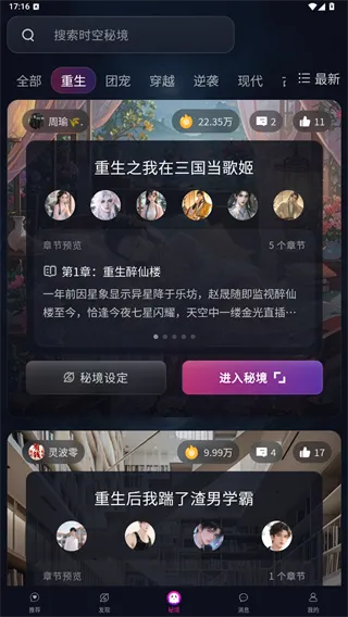 灵兮伴侣
