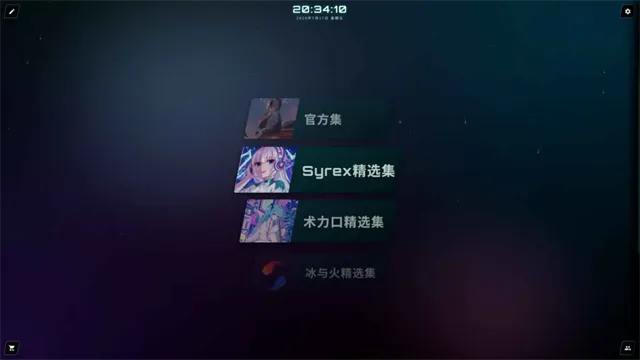 空境旋律官方正版下载截图4
