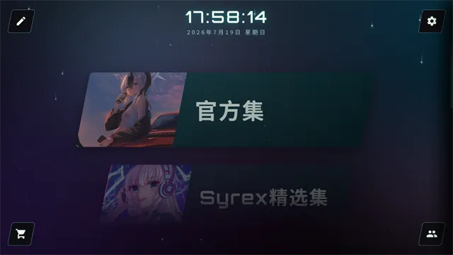 空境旋律官方正版下载截图5