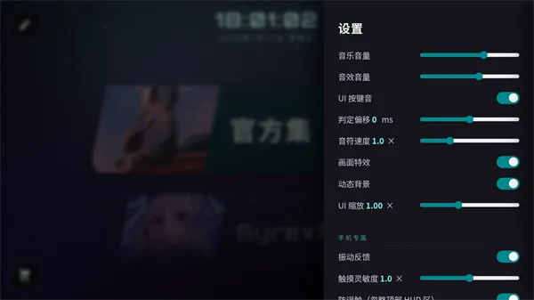 空境旋律