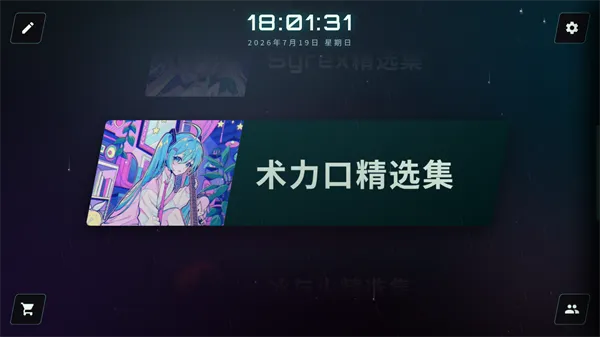 空境旋律