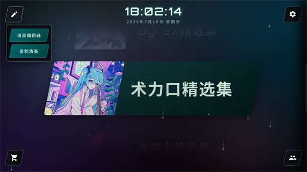空境旋律