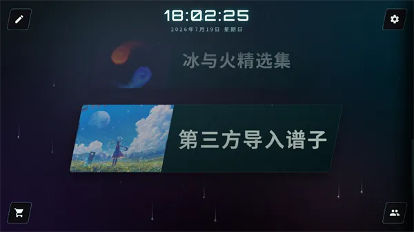 空境旋律