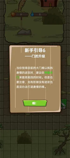 小妖快躺平游戏入口下载安装截图2