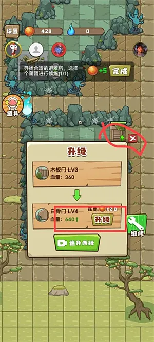 小妖快躺平游戏入口下载安装截图4