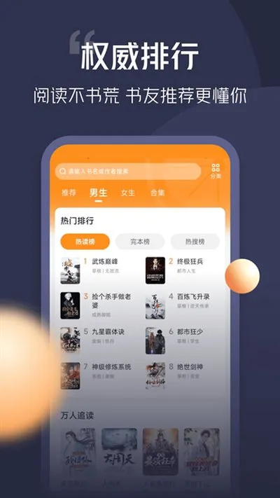 青橙小说安卓版截图1