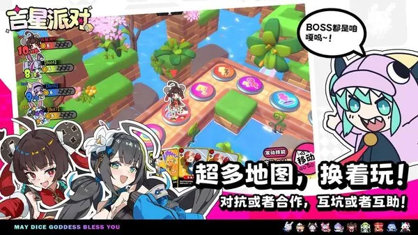 吉星派对正式服下载截图4