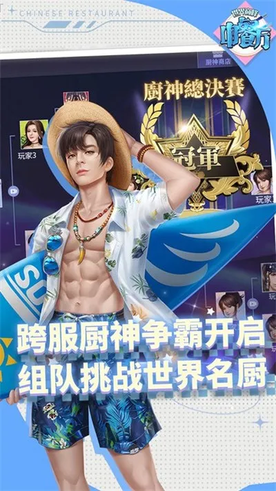 中餐厅无限金币版截图1