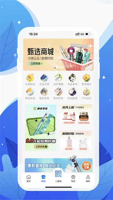 和信通App下载安装截图2