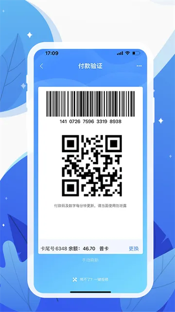 和信通App下载安装截图3