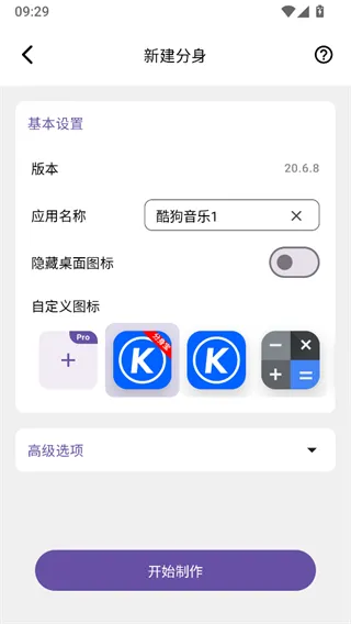 分身宝