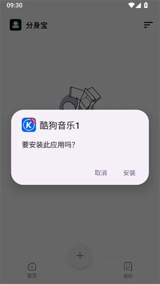 分身宝