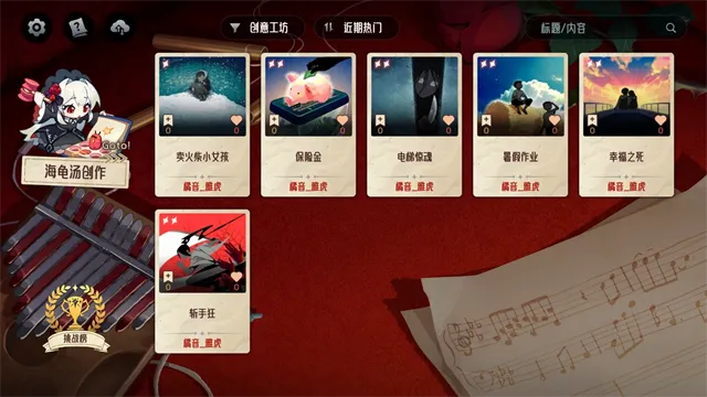 神明也没猜到结局手机版下载截图4