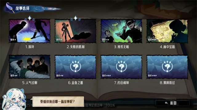 神明也没猜到结局手机版下载截图5