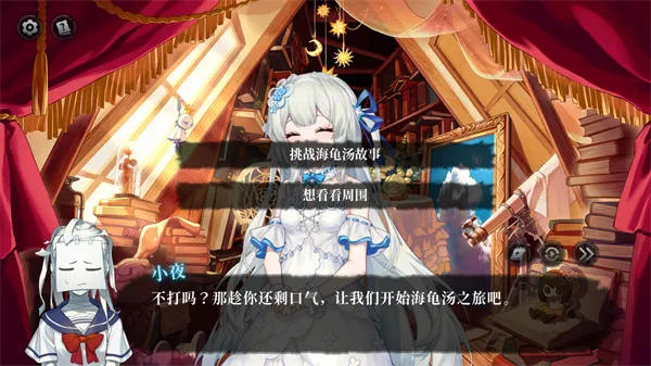 神明也没猜到结局