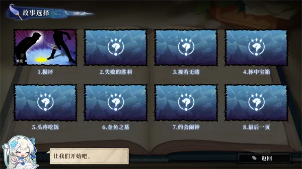 神明也没猜到结局