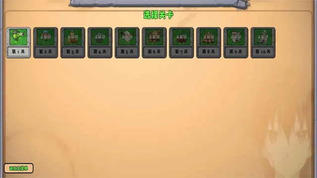植物大战僵尸无双版3.0手机版下载截图2