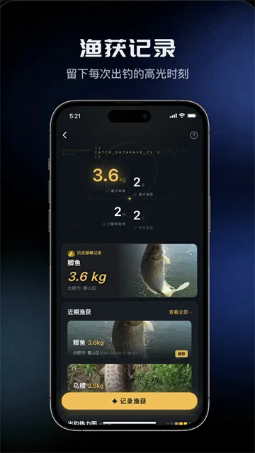 钓鱼天气预报App免费下载截图3