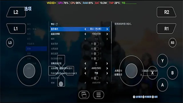 WinNative模拟器下载安装截图1