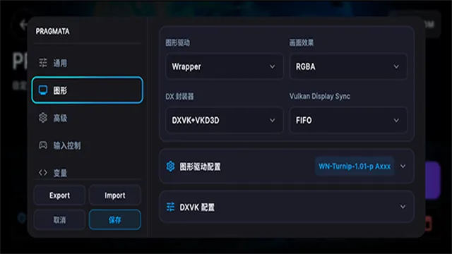 WinNative模拟器下载安装截图4