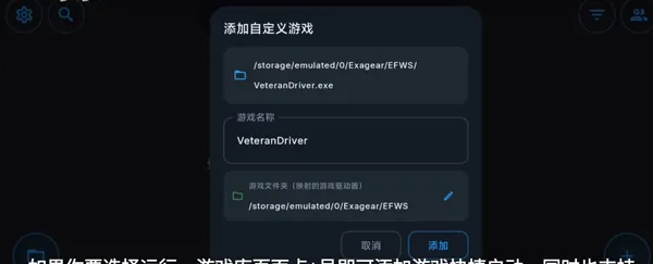 WinNative模拟器