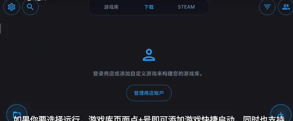 WinNative模拟器