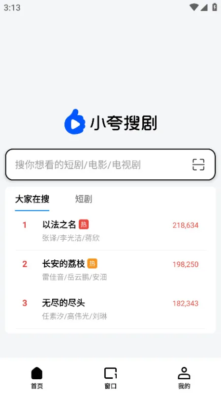 小夸搜剧 小夸搜剧