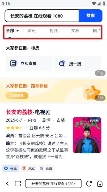 小夸搜剧怎么使用 小夸搜剧怎么使用