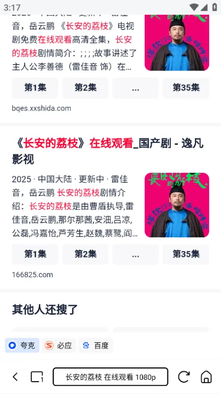 小夸搜剧怎么使用 小夸搜剧怎么使用