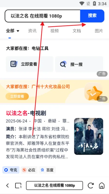 小夸搜剧1.0最新版怎么看 小夸搜剧1.0最新版怎么看