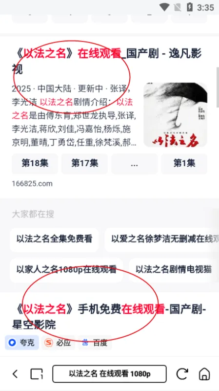 小夸搜剧1.0最新版怎么看 小夸搜剧1.0最新版怎么看