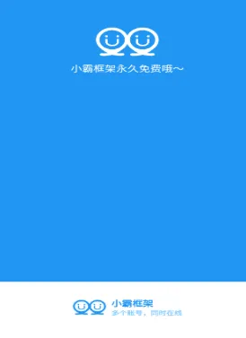 小霸框架 小霸框架