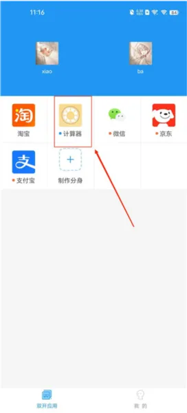 小霸框架最新版怎么用 小霸框架最新版怎么用