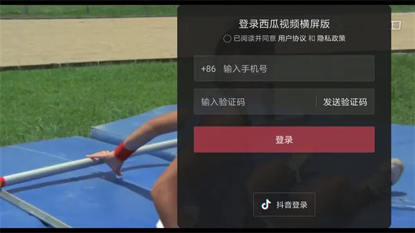 西瓜视频横屏版APP怎么用 西瓜视频横屏版APP怎么用