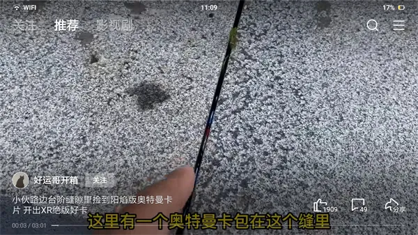 西瓜视频横屏版APP怎么用 西瓜视频横屏版APP怎么用