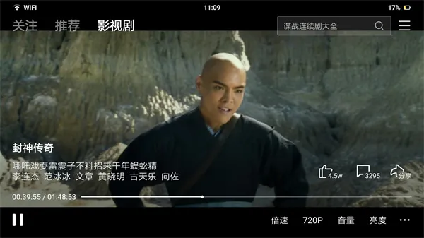 西瓜视频横屏版APP怎么用 西瓜视频横屏版APP怎么用