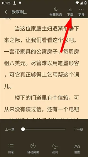 追书大师怎么缓存小说 追书大师怎么缓存小说