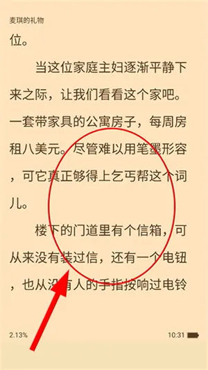 追书大师怎么缓存小说 追书大师怎么缓存小说