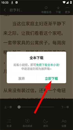 追书大师怎么缓存小说 追书大师怎么缓存小说