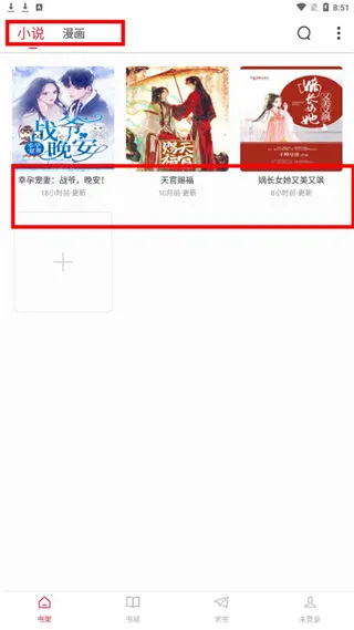 追书大师app缓存小说/漫画 追书大师app缓存小说/漫画