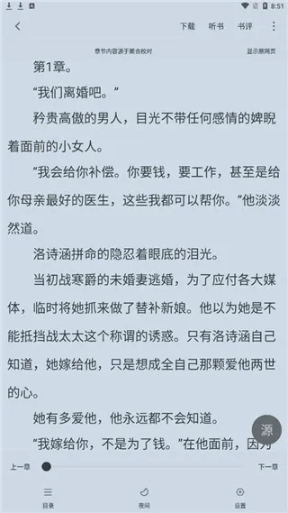 追书大师app缓存小说/漫画 追书大师app缓存小说/漫画